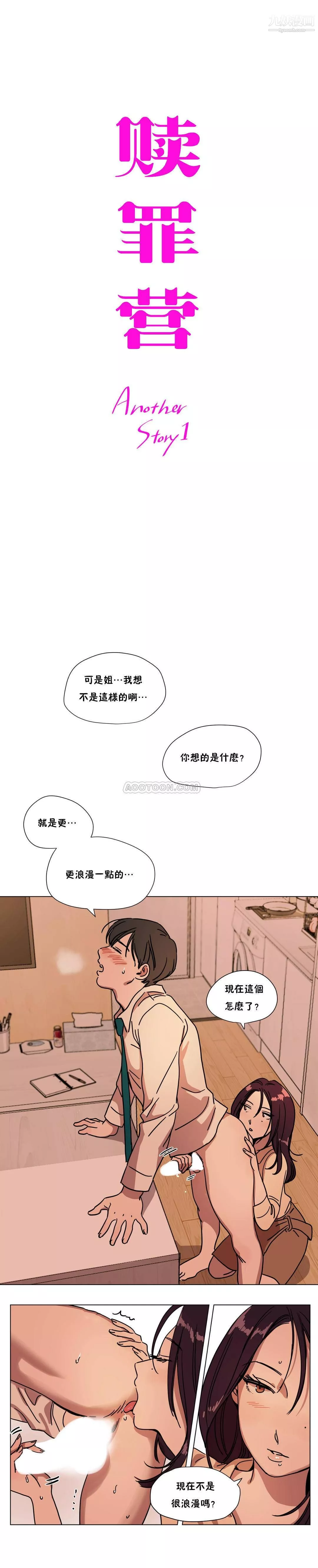 贖罪營01-74正傳+外傳第72話外傳