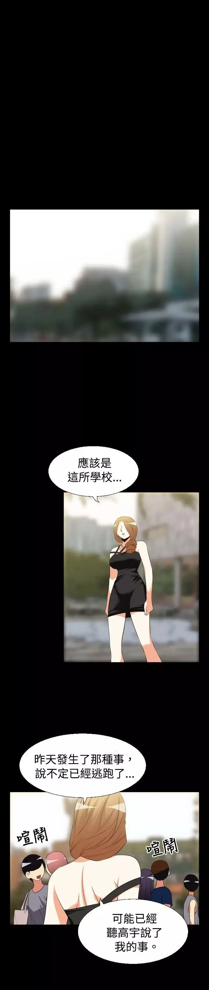 恋爱辅助器-第35话 - 图片 16