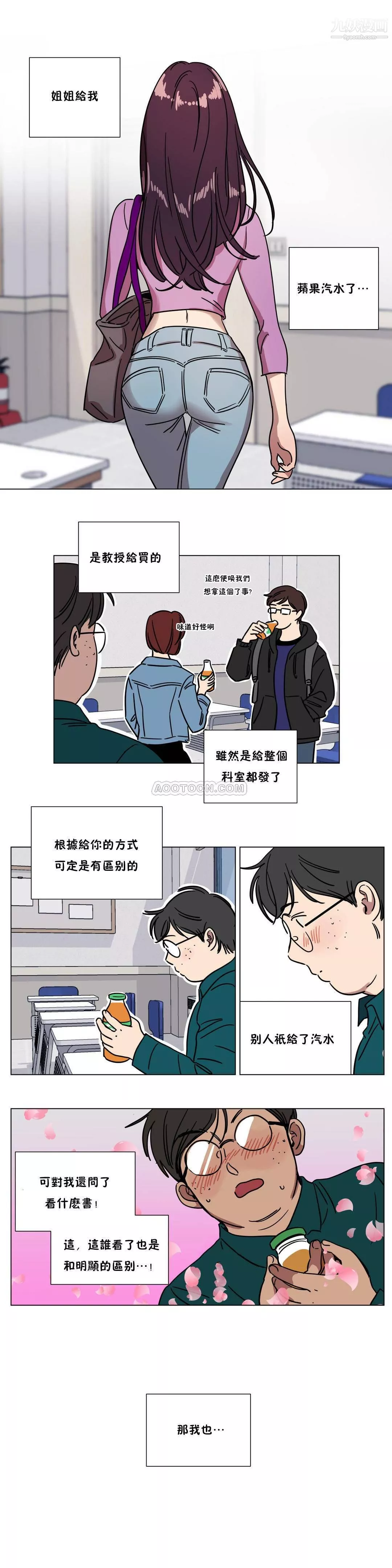 赎罪营01-74正传+外传-第72话外传 - 图片 6