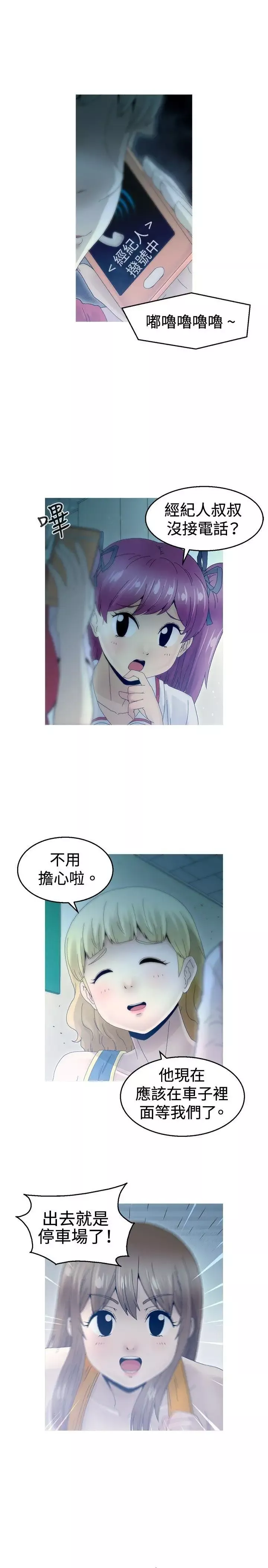 KEEPTHEGIRLS第6話