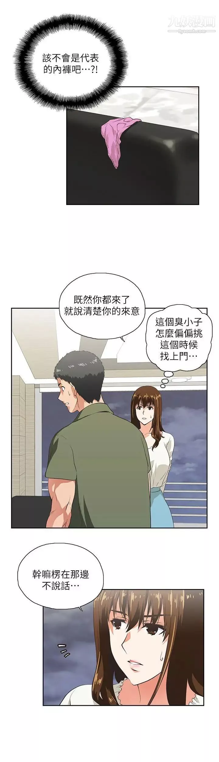 女上男下-第6话-交易 - 图片 3