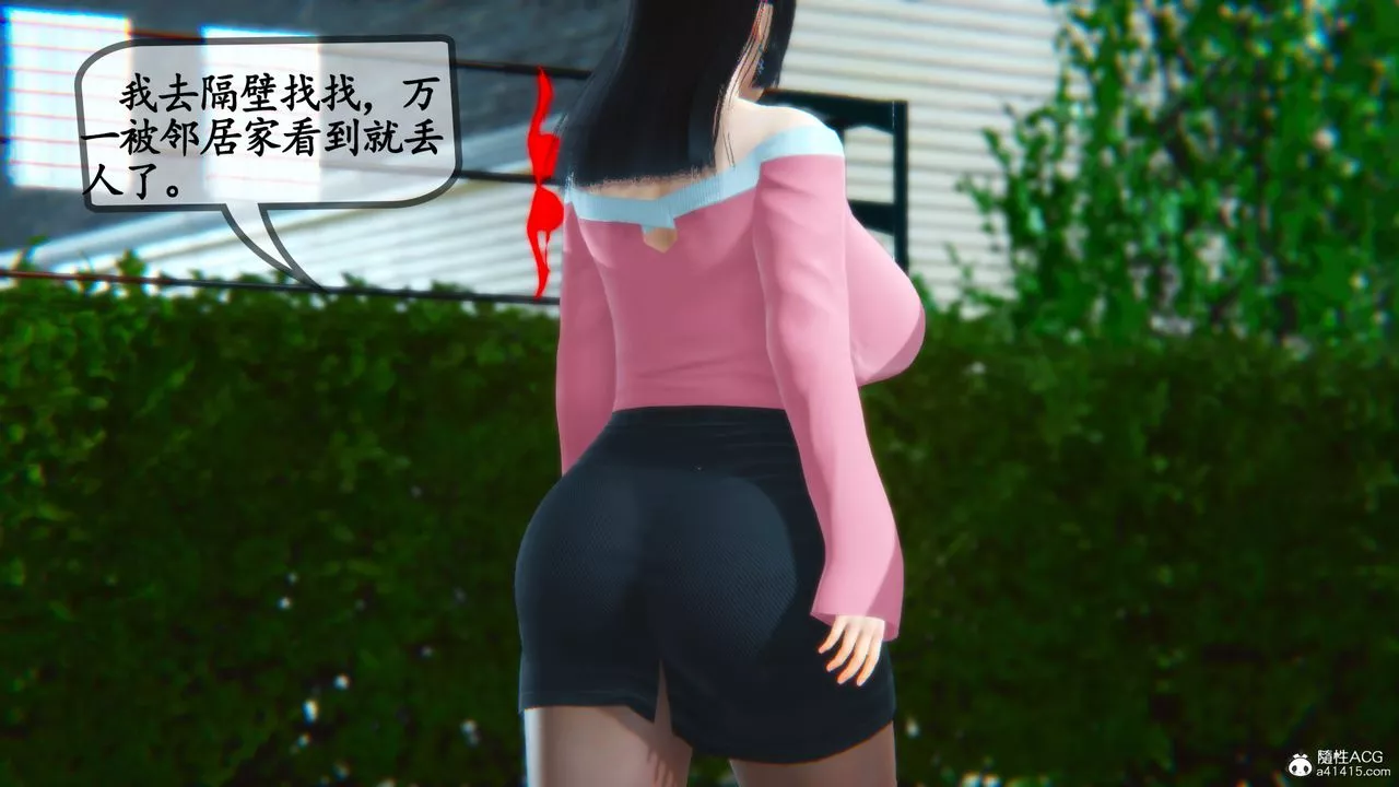 [3D]邻居傢的淫荡阿姨-第01话 - 图片 7