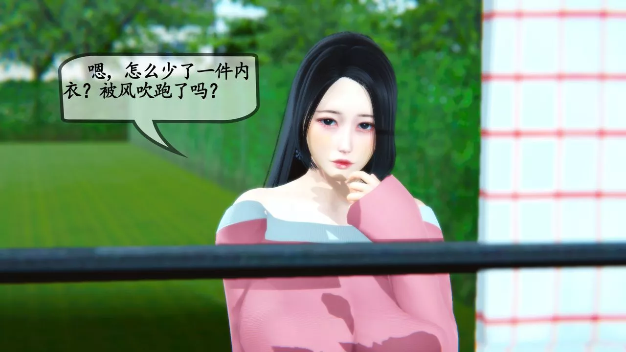 [3D]邻居傢的淫荡阿姨-第01话 - 图片 6