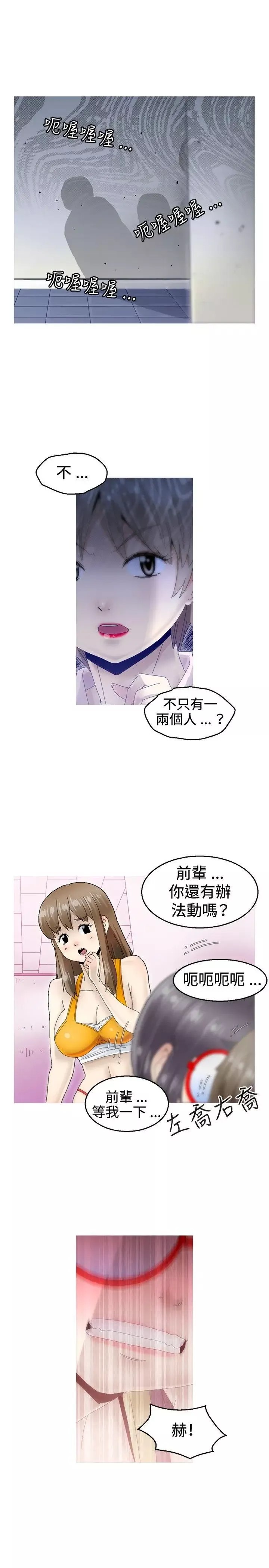 KEEPTHEGIRLS-第6话 - 图片 31