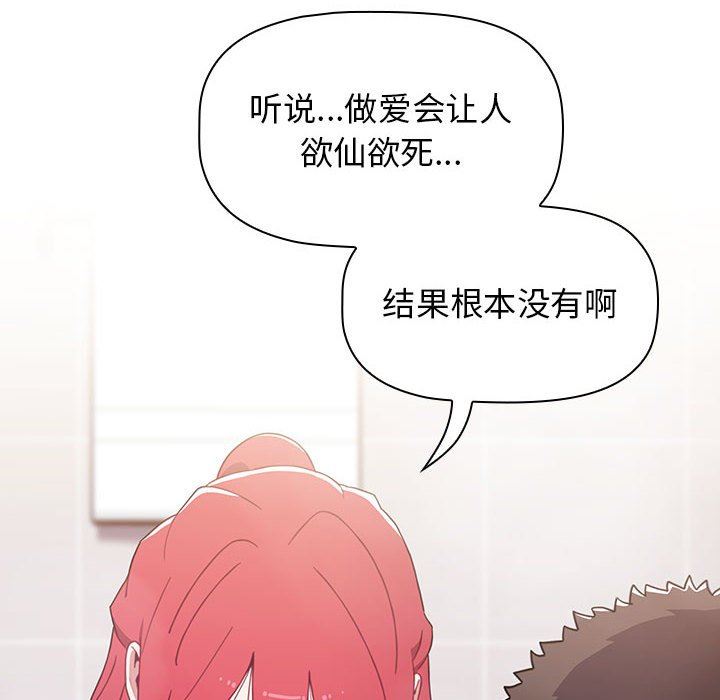 小孩子才做选择第14话