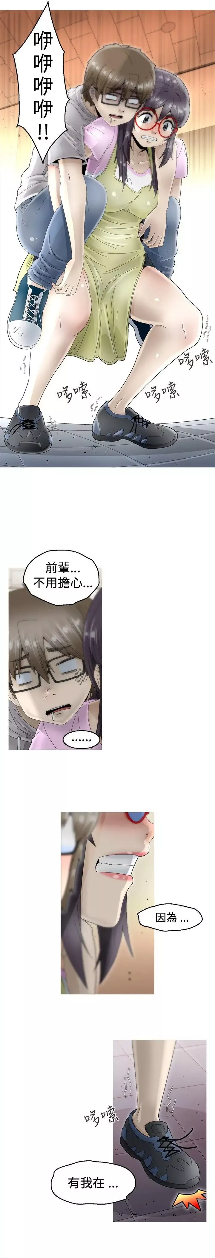 KEEPTHEGIRLS第6話