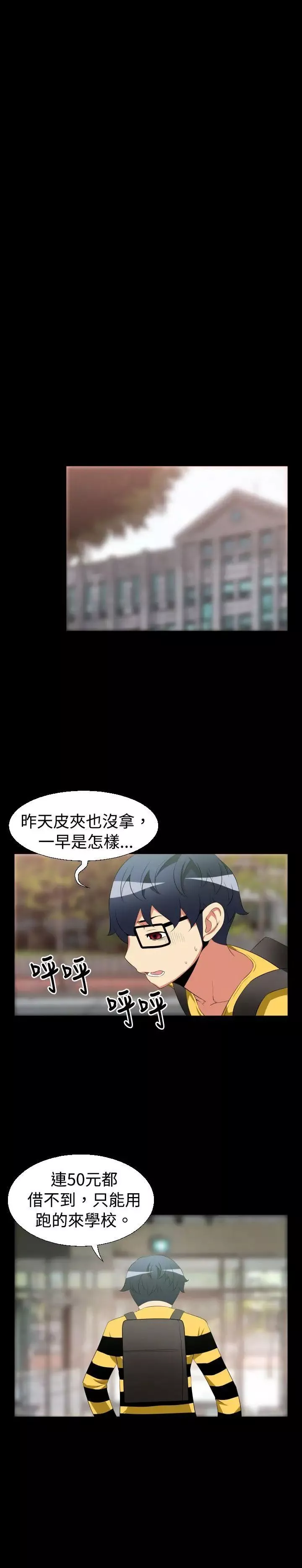 戀愛輔助器第36話