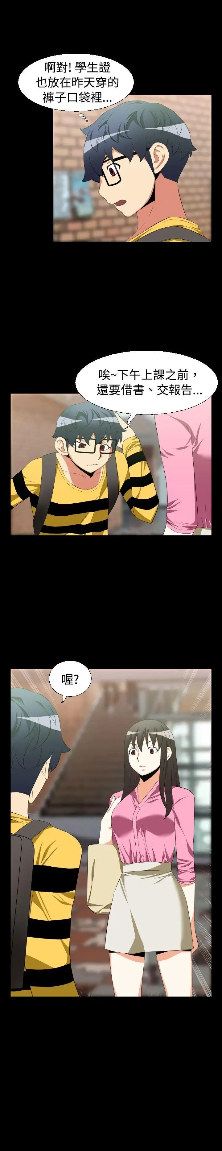 恋爱辅助器第36话