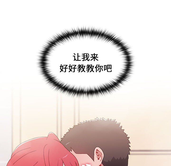 小孩子才做选择第14话