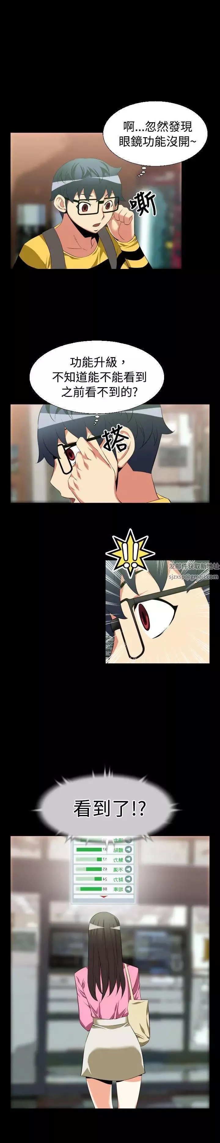 戀愛輔助器第36話