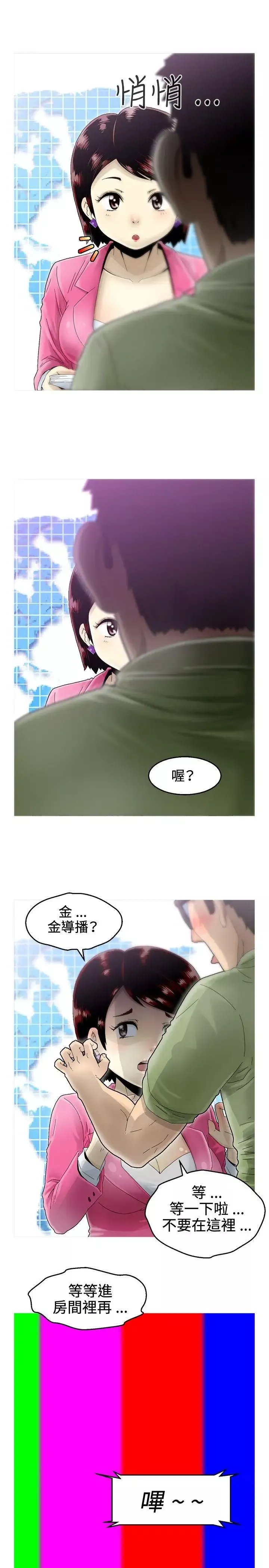 KEEPTHEGIRLS-第7话 - 图片 7