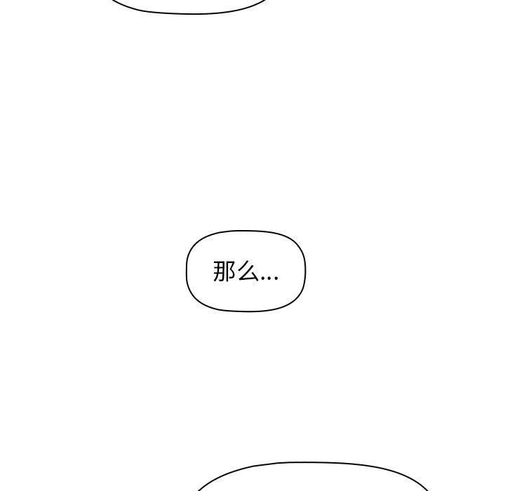 小孩子才做选择第14话