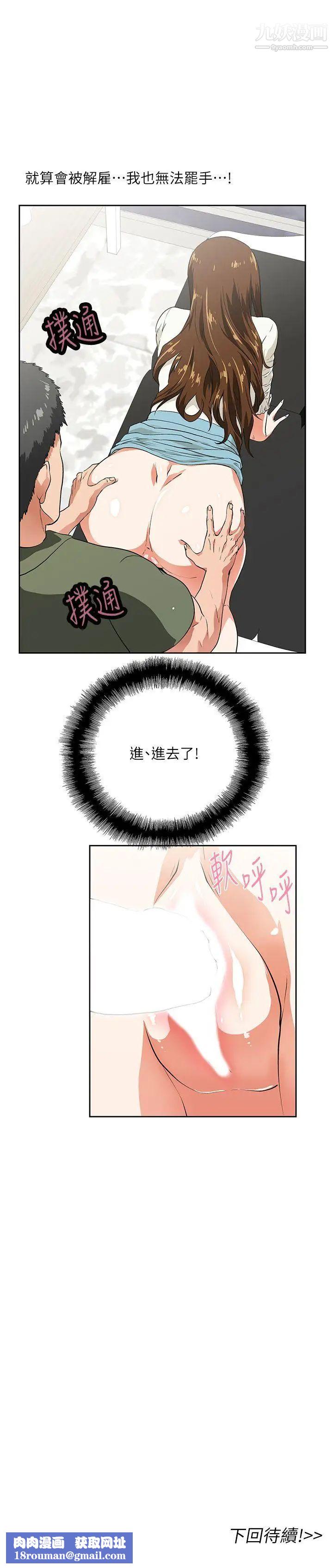 女上男下第6话-交易