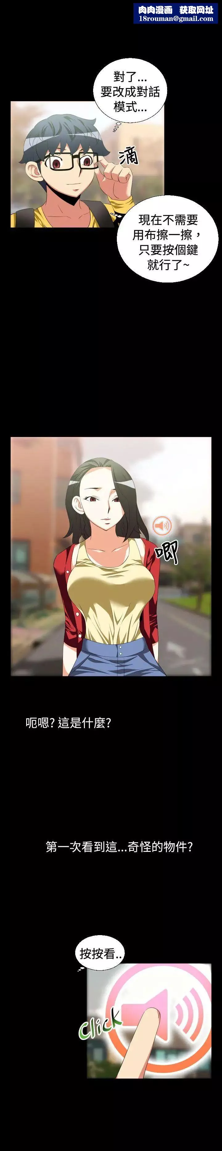 戀愛輔助器第37話