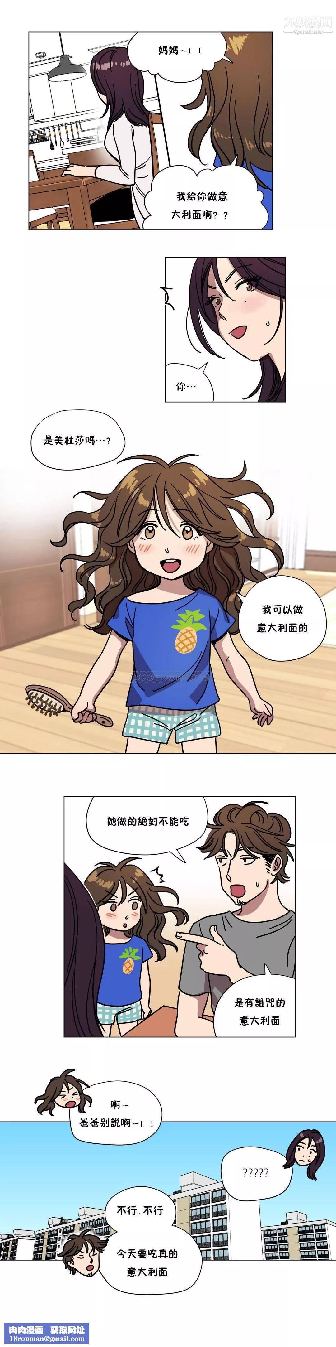 赎罪营01-74正传+外传-最终话外传 - 图片 7