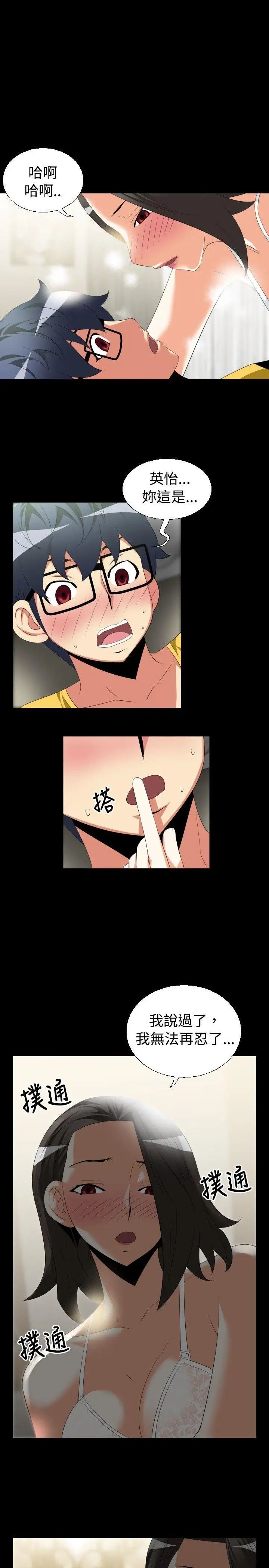 恋爱辅助器第38话