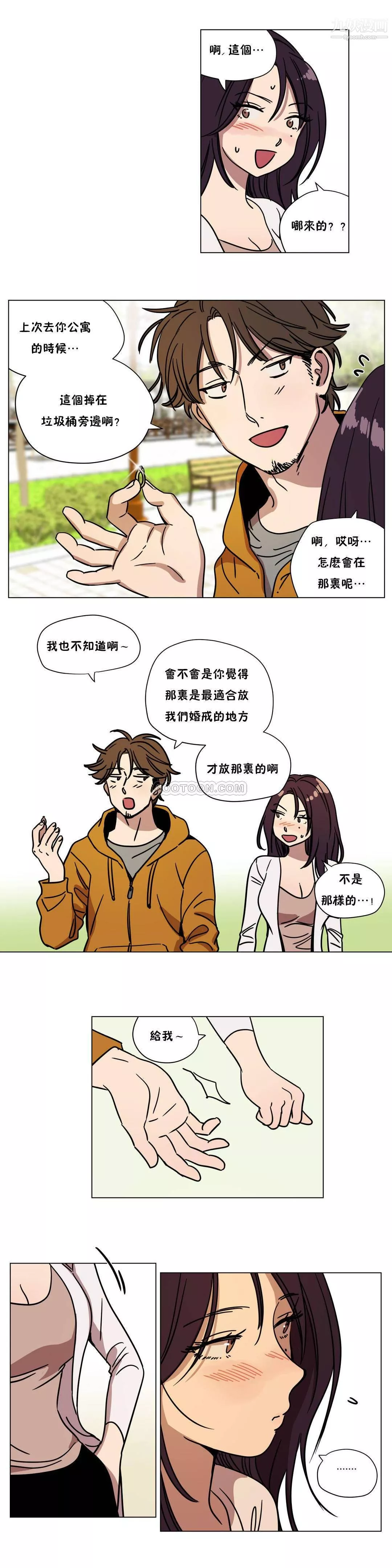 赎罪营01-74正传+外传-最终话外传 - 图片 10