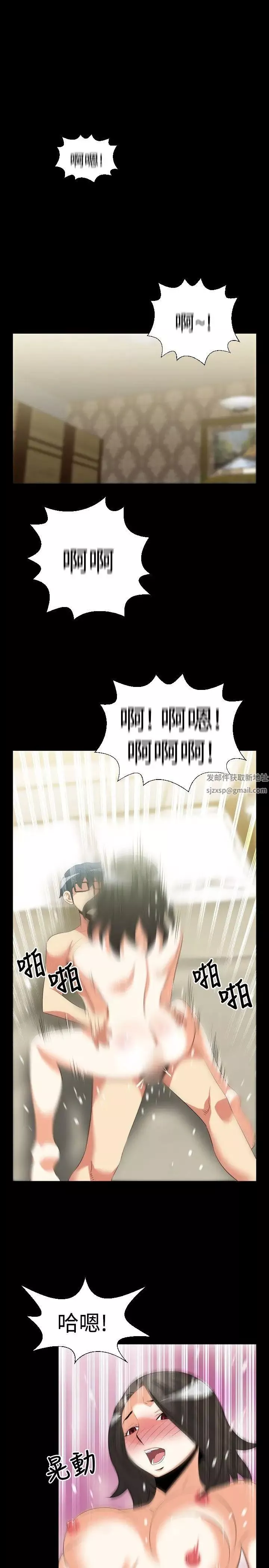戀愛輔助器第38話