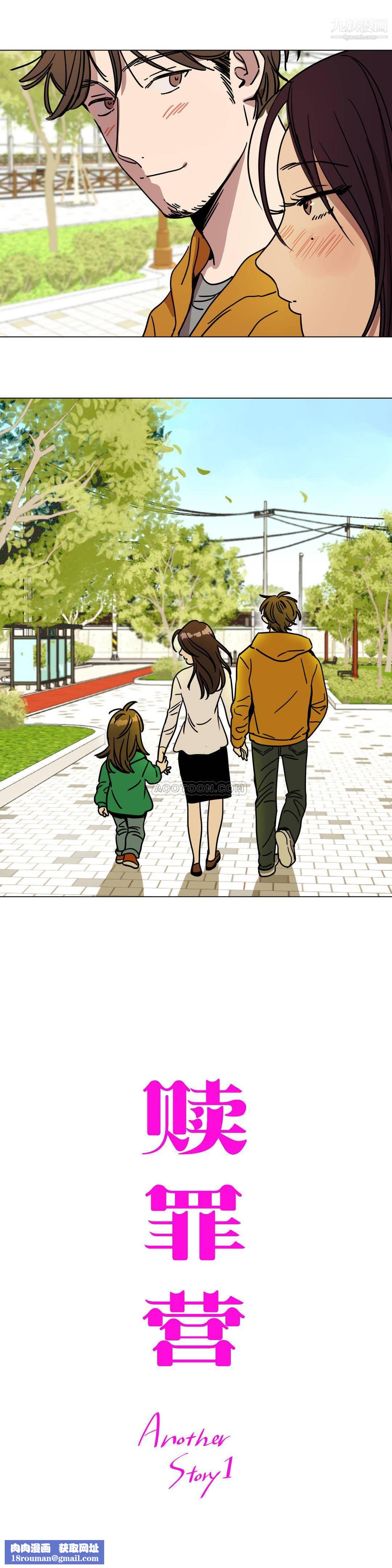 贖罪營01-74正傳+外傳最終話外傳