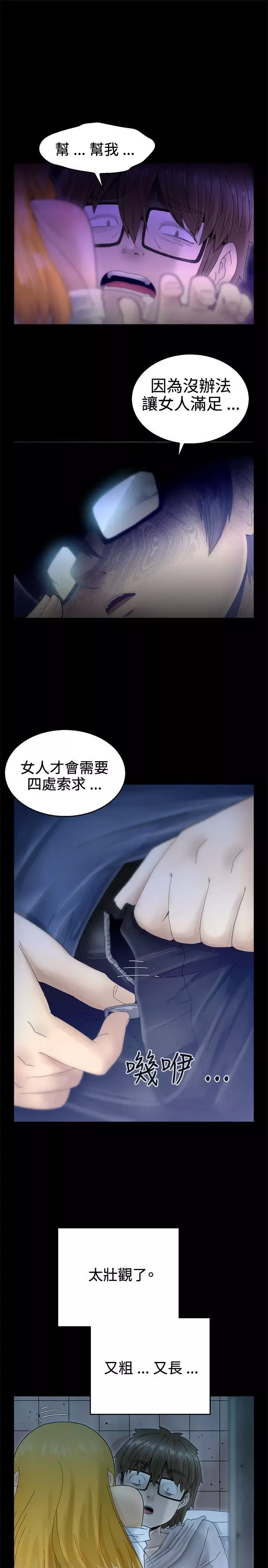 KEEPTHEGIRLS第7話