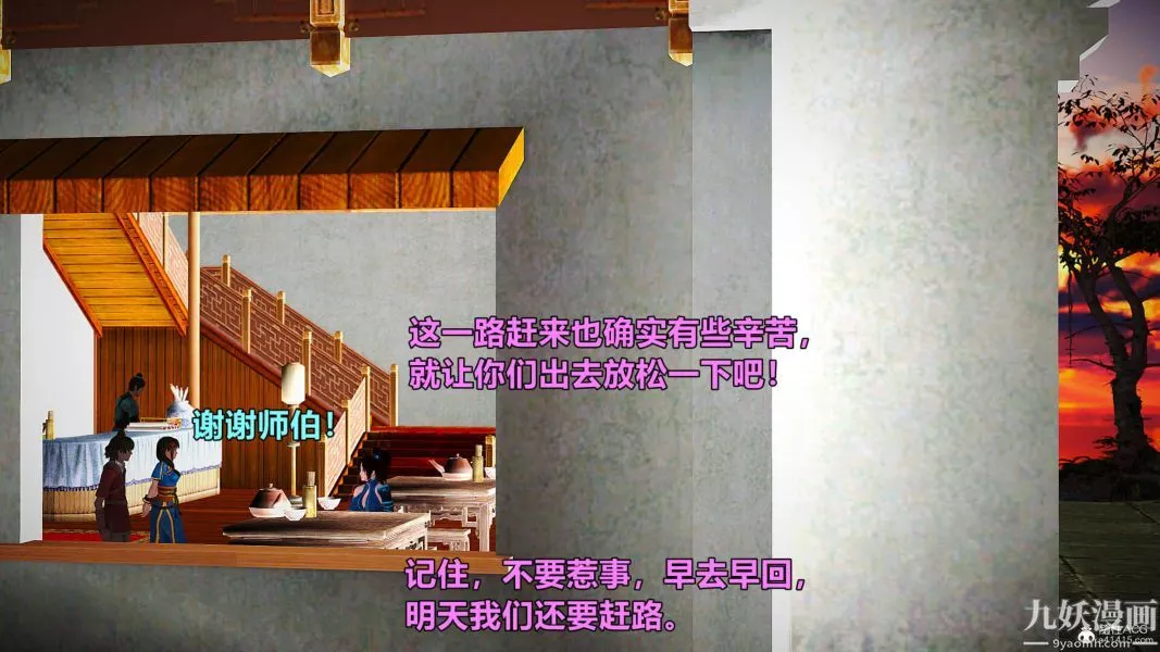 [3D]黄蓉襄阳后记-童党01-09[完]-第01章【第01话】 - 图片 3