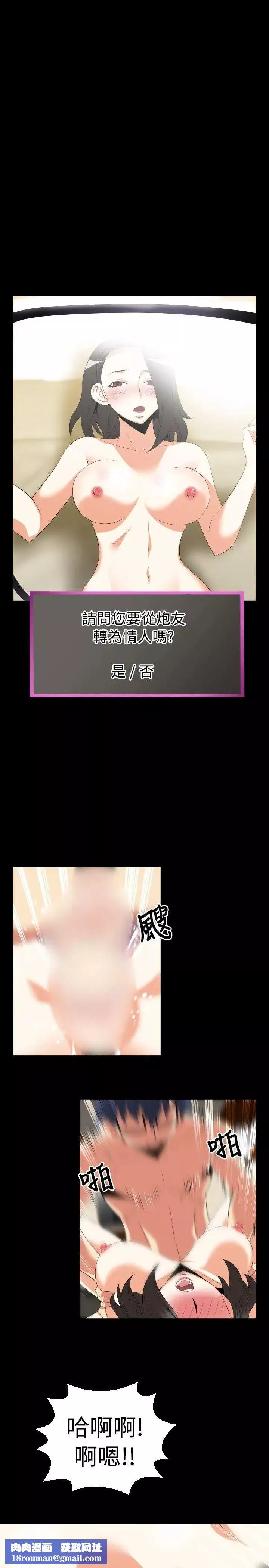 恋爱辅助器-第38话 - 图片 15