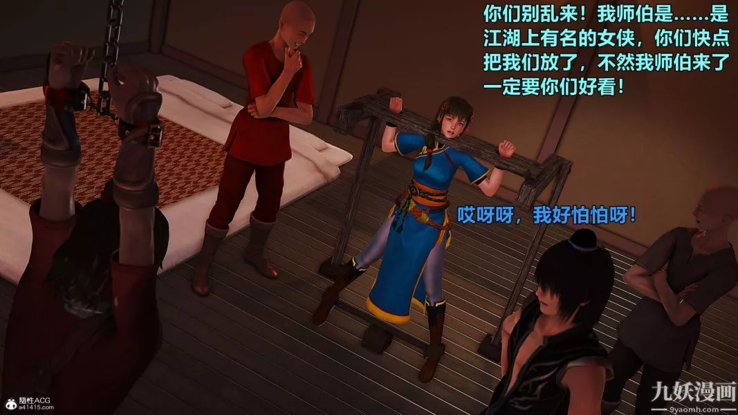 [3D]黄蓉襄阳后记-童党01-09[完]-第01章【第01话】 - 图片 8