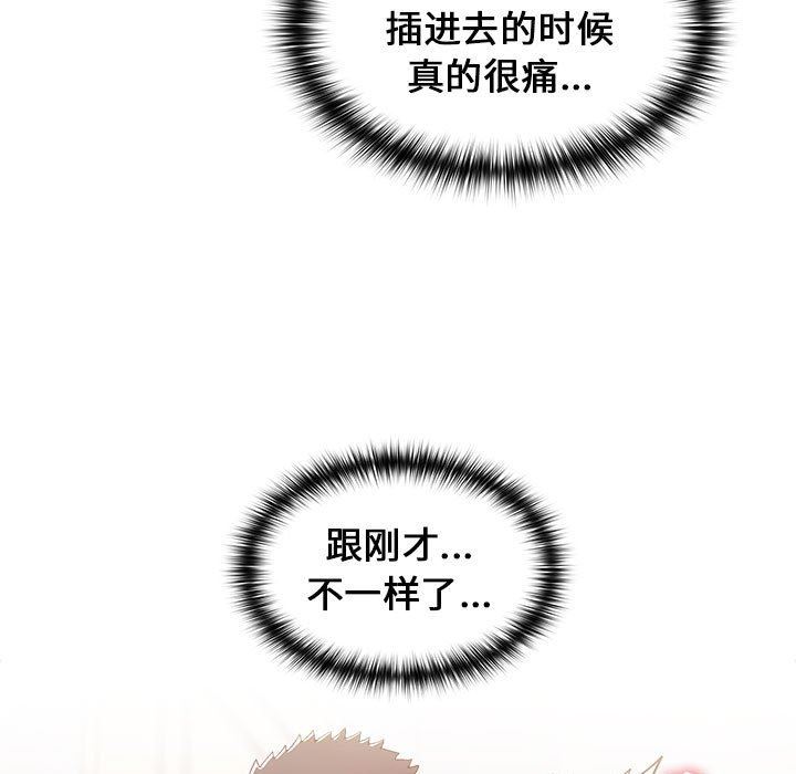 小孩子才做选择第14话