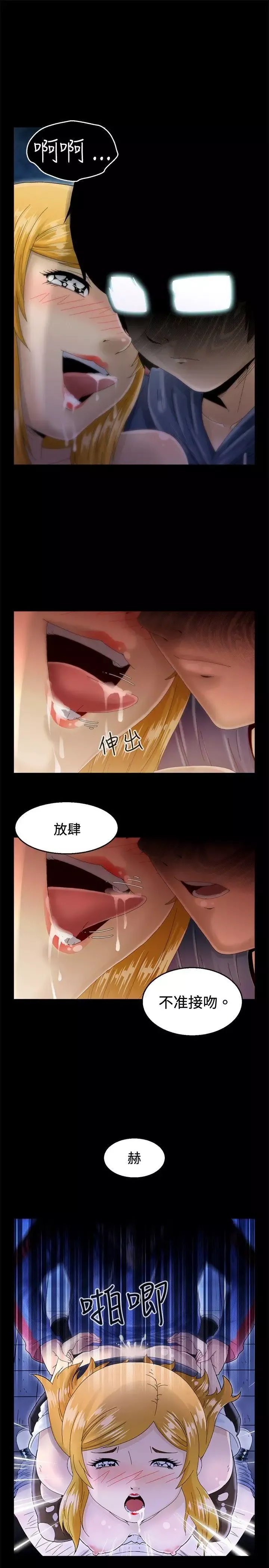 KEEPTHEGIRLS第7話