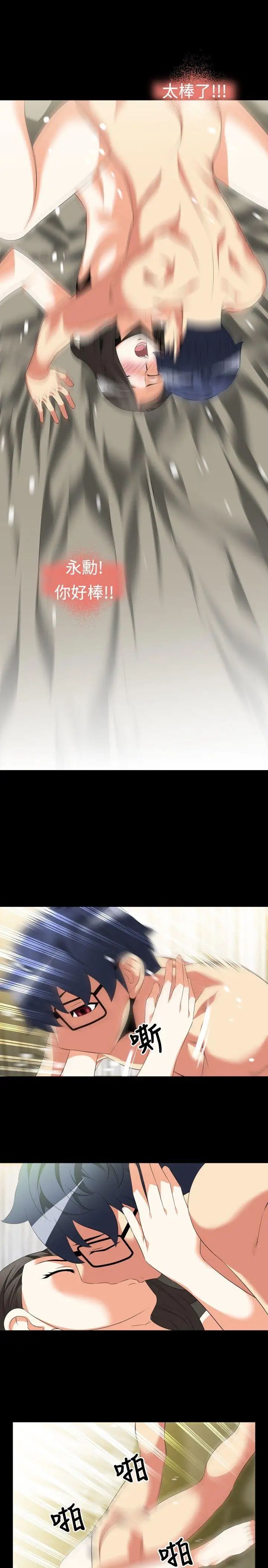 恋爱辅助器第38话