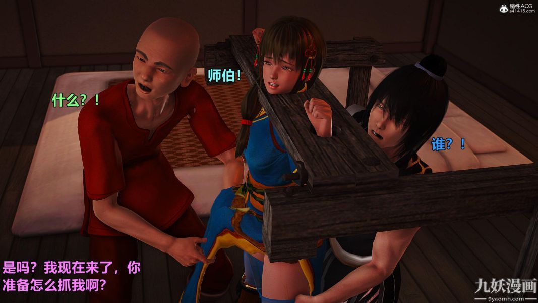 [3D]黄蓉襄阳后记-童党01-09[完]第01章【第01话】