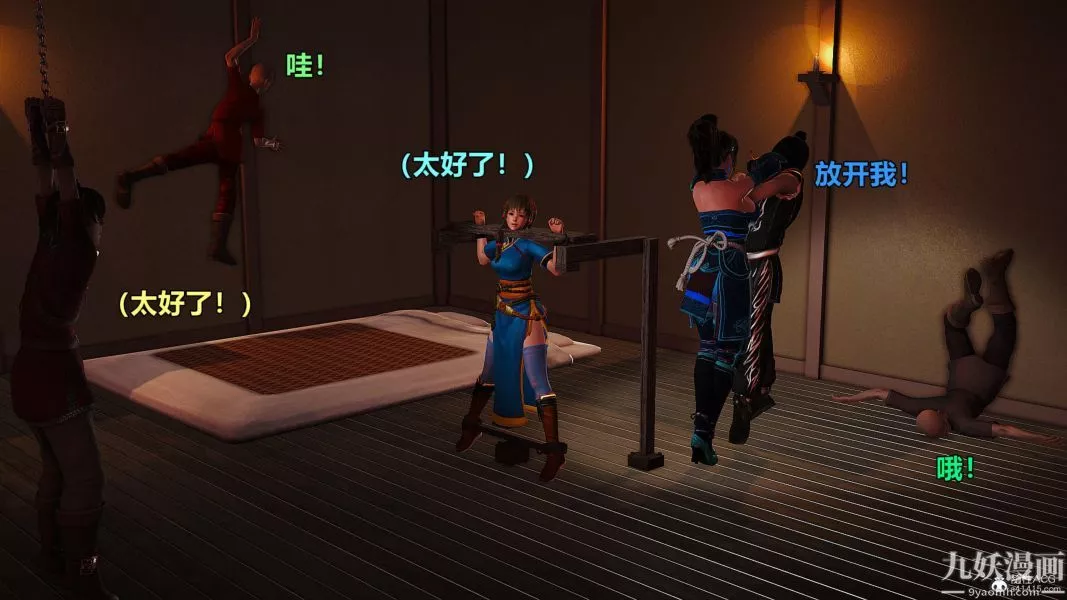 [3D]黃蓉襄陽後記-童黨01-09[完]第01章【第01話】