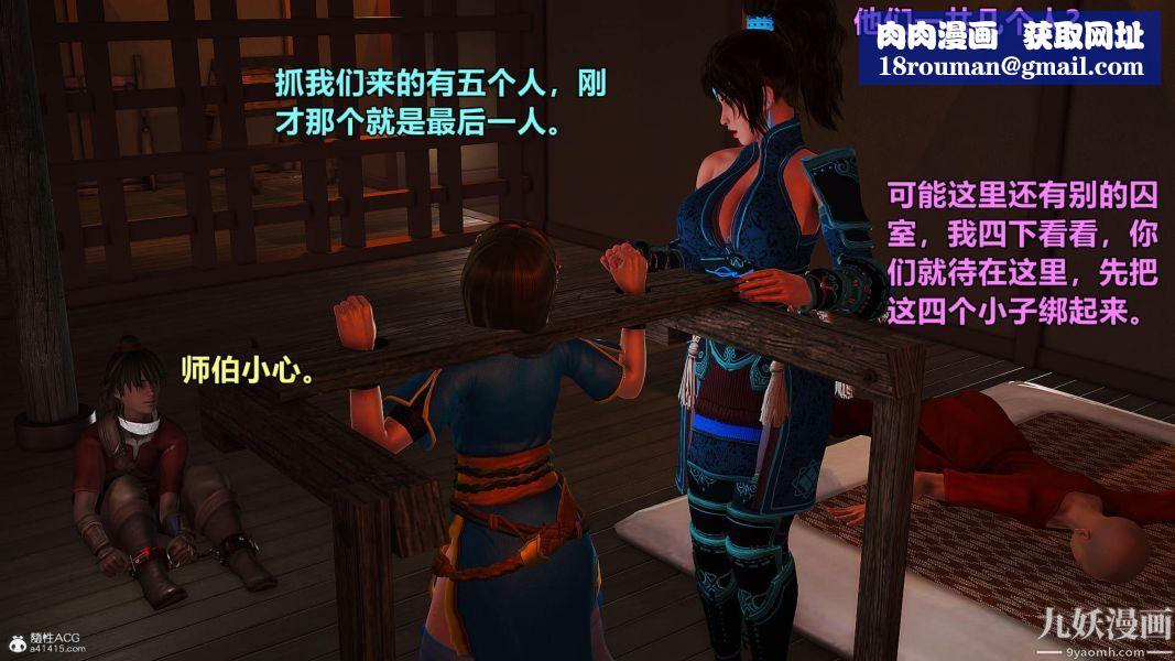 [3D]黄蓉襄阳后记-童党01-09[完]第01章【第01话】