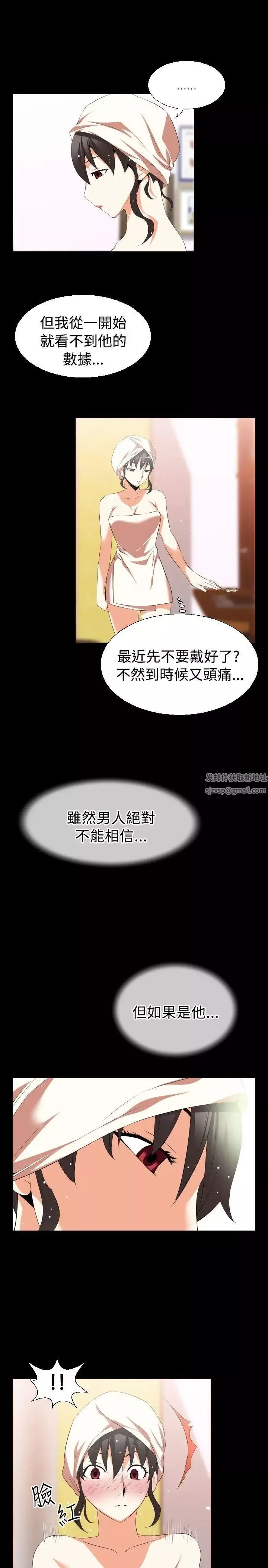 恋爱辅助器-第38话 - 图片 25