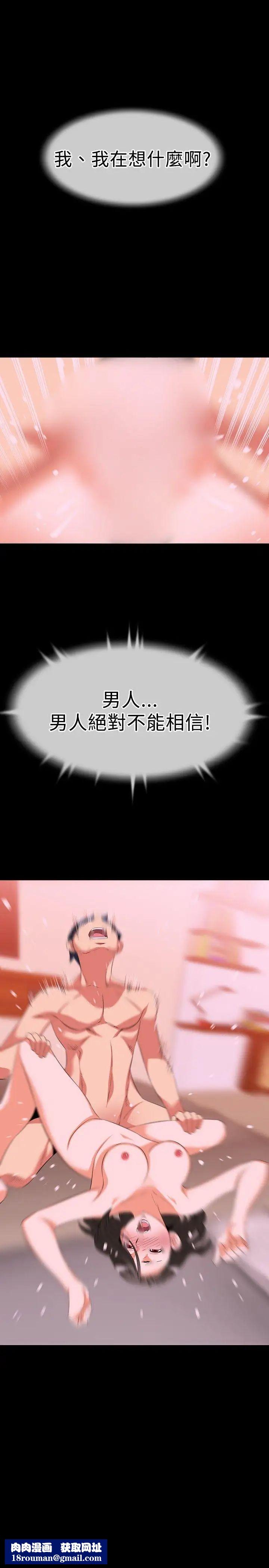 恋爱辅助器第38话