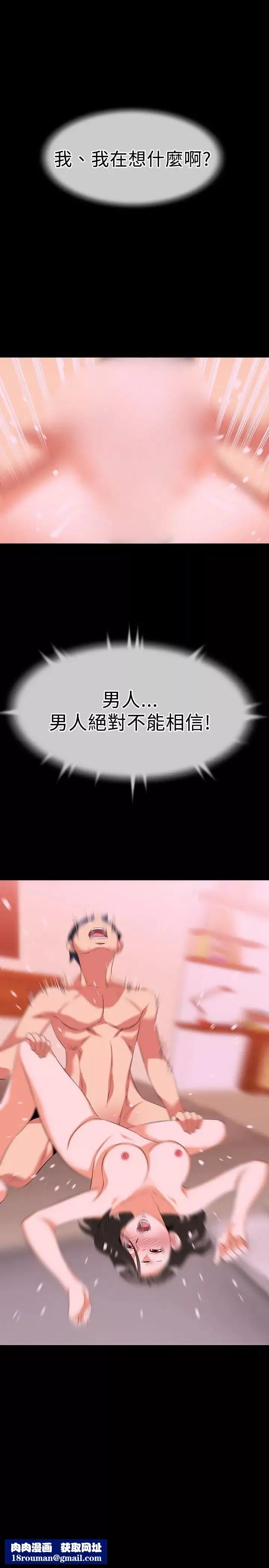 戀愛輔助器第38話