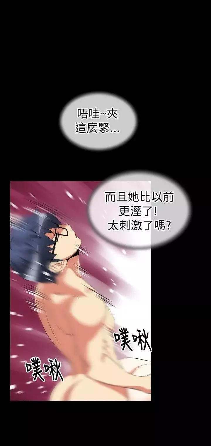 戀愛輔助器第39話