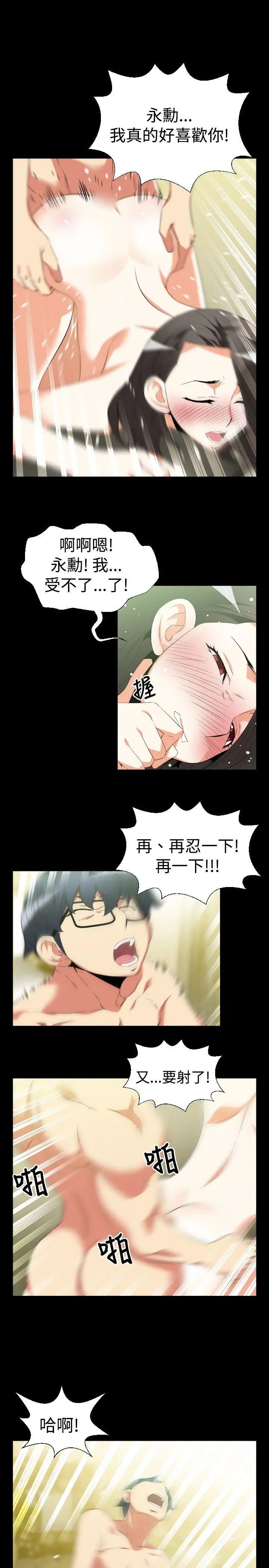 恋爱辅助器第39话