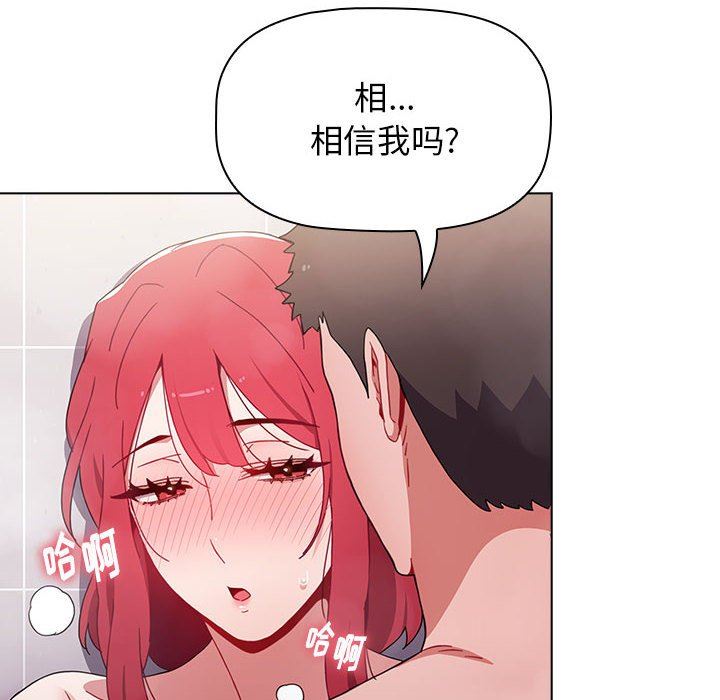 小孩子才做选择第14话