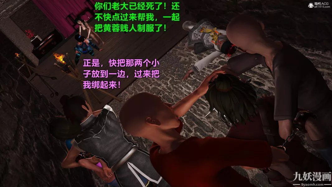 [3D]黄蓉襄阳后记-童党01-09[完]-第01章【第01话】 - 图片 29