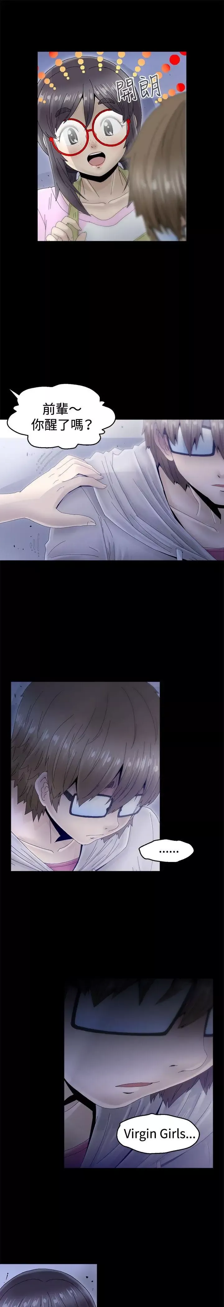 KEEPTHEGIRLS第8話