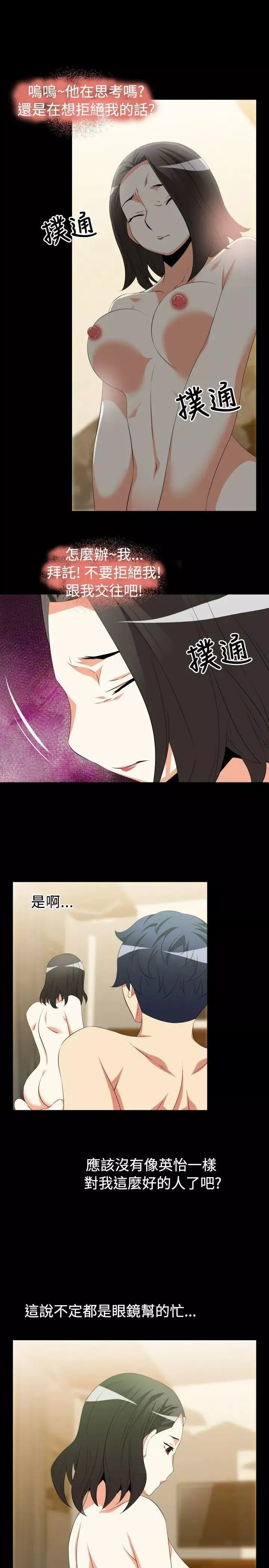 恋爱辅助器-第39话 - 图片 21