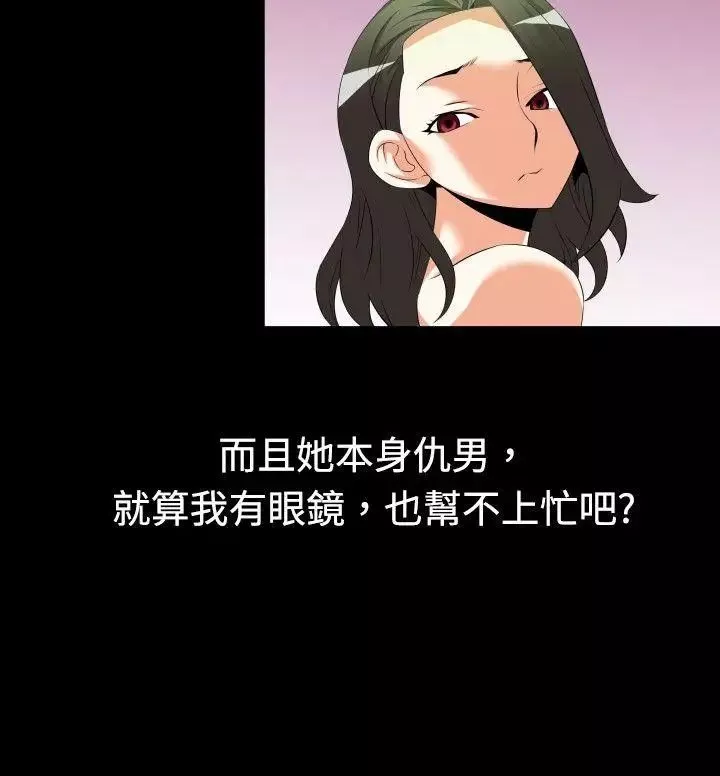 戀愛輔助器第39話