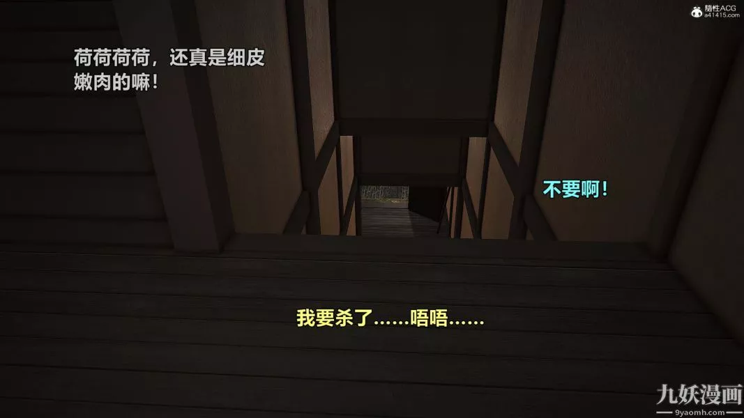 [3D]黄蓉襄阳后记-童党01-09[完]-第01章【第02话】 - 图片 13