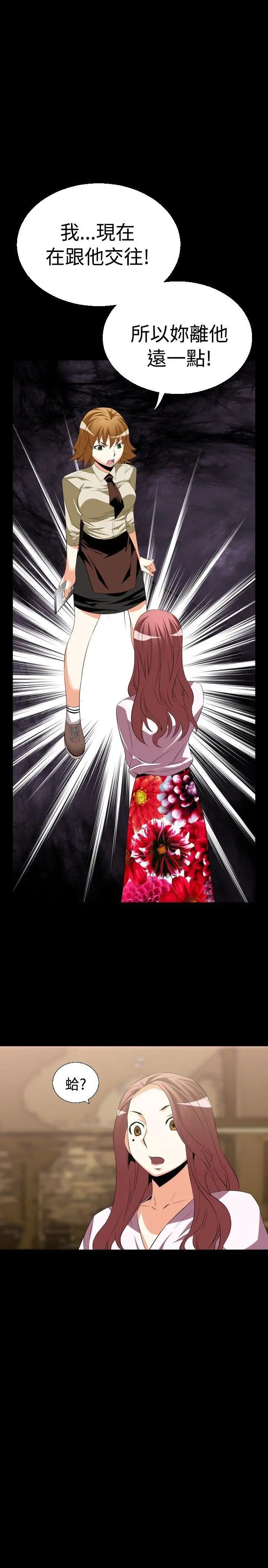 恋爱辅助器第40话