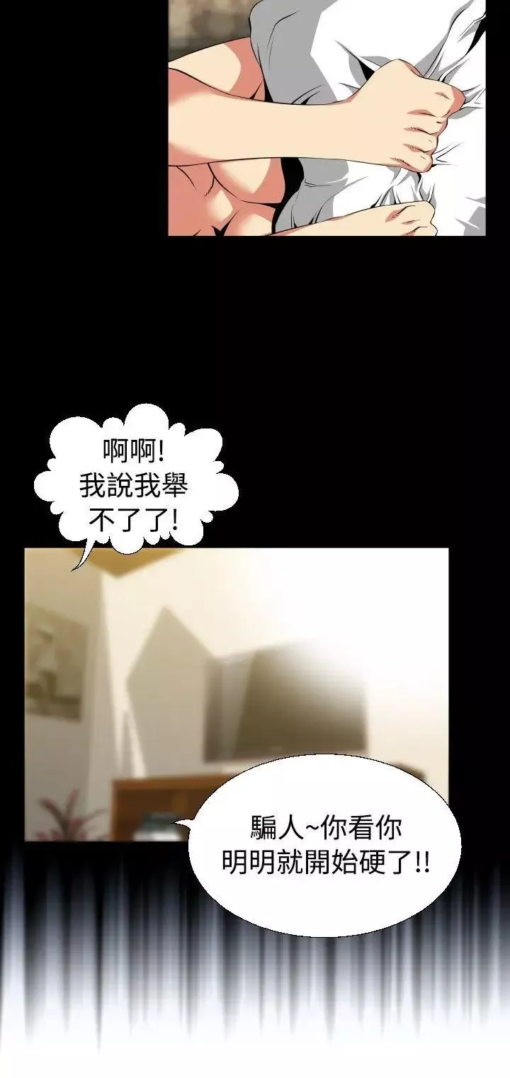 恋爱辅助器-第40话 - 图片 18