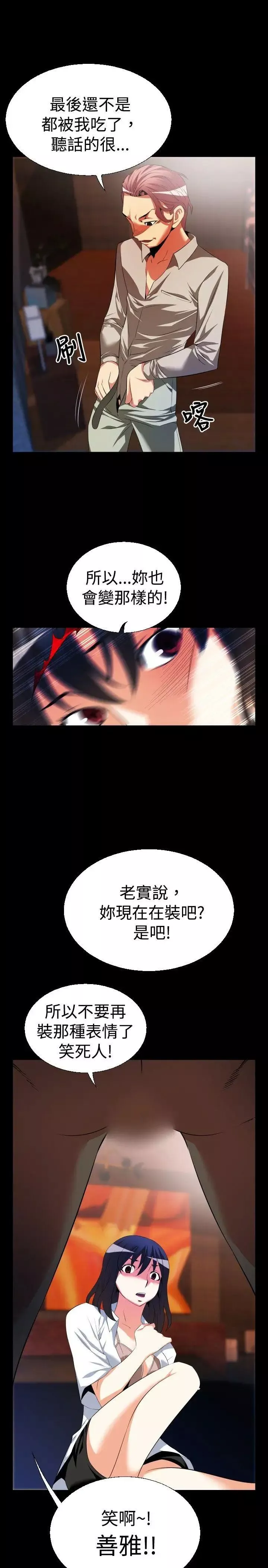 戀愛輔助器第40話