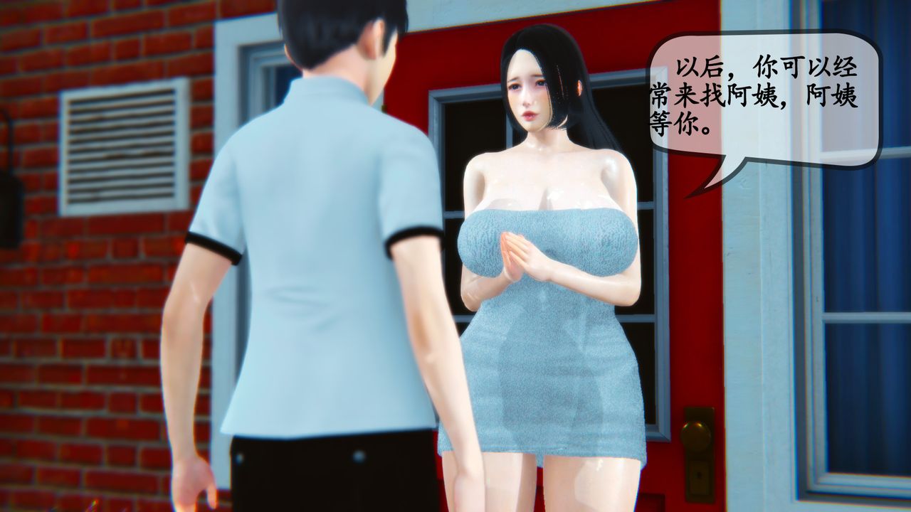 [3D]邻居傢的淫荡阿姨第03话