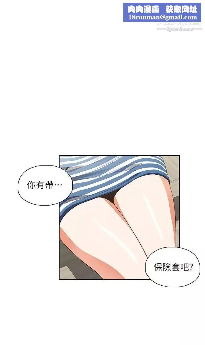 女上男下第10話-出錯