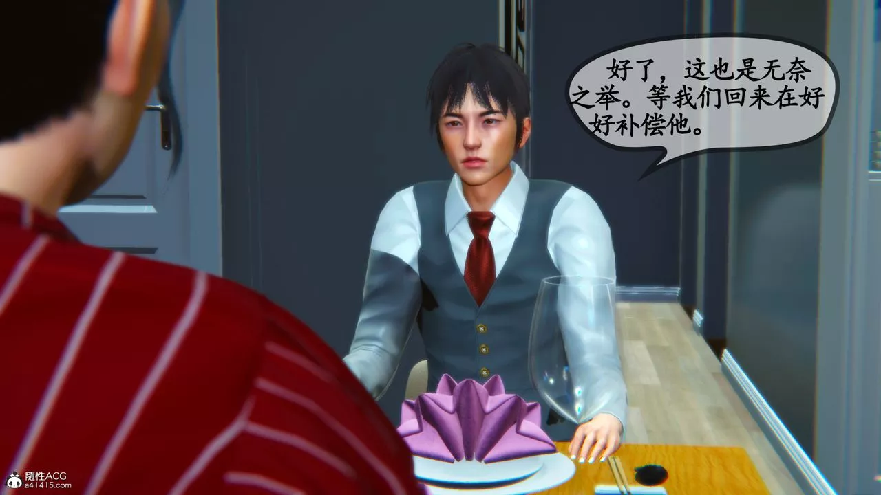 [3D]邻居傢的淫荡阿姨-第04话 - 图片 7